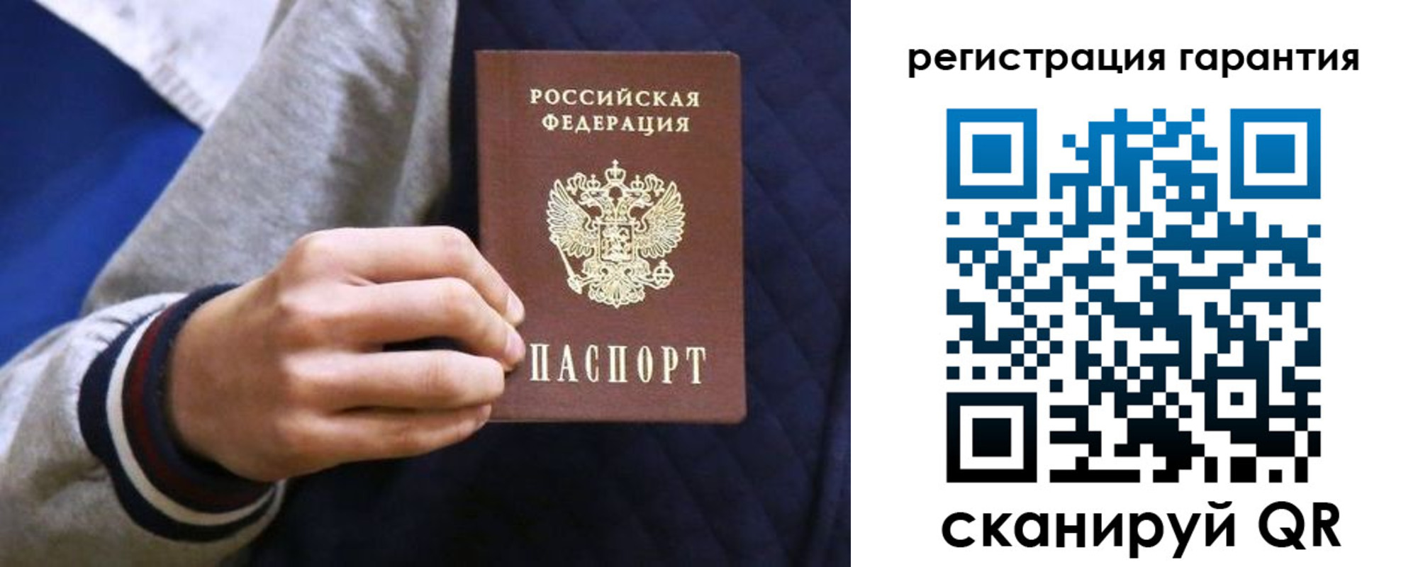 прописка законно в Черепаново