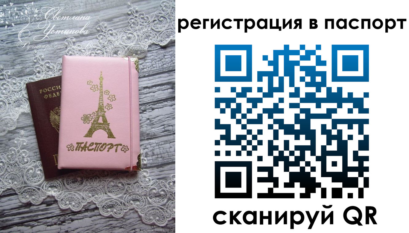 временная регистрация адрес в Черепаново