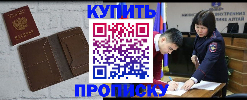 где прописаться в Черепаново