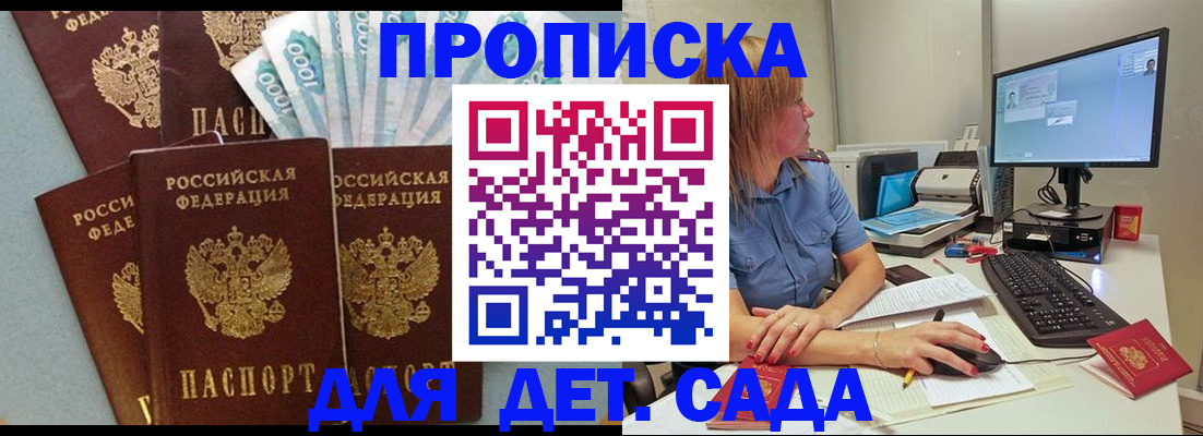 прописка поиск в Черепаново